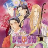 BUY NEW saiunkoku monogatari - 120957 Premium Anime Print Poster
